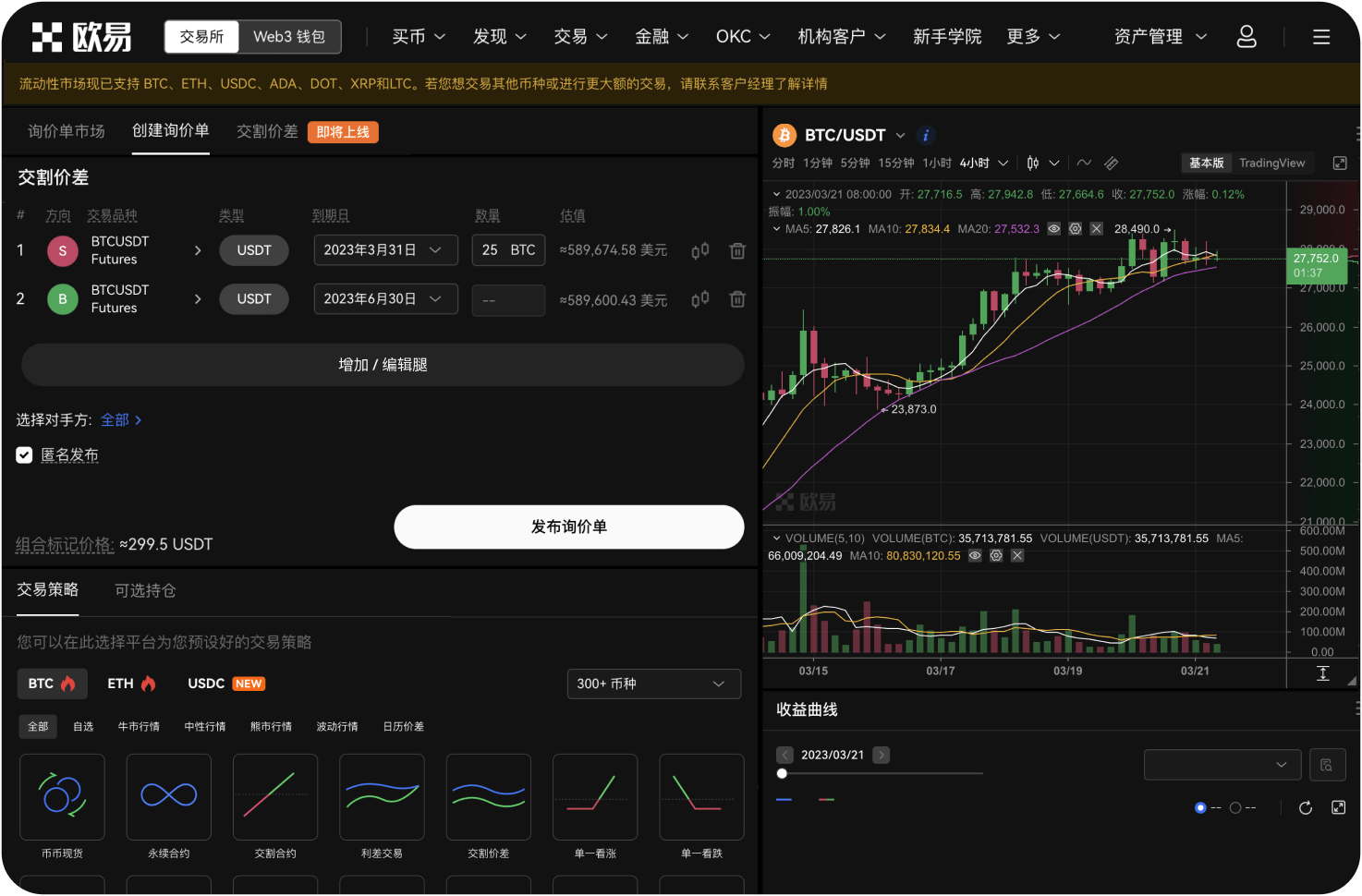 合约交易平台是否提供API接口